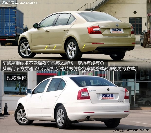 斯柯達(dá)上海大眾斯柯達(dá)明銳2015款 1.6L 自動Ambition Plus