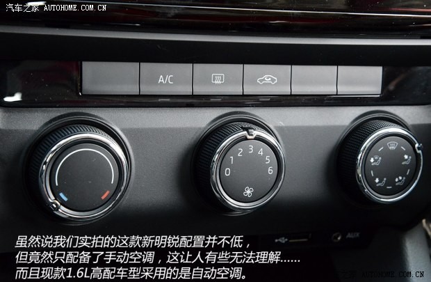 斯柯達(dá)上海大眾斯柯達(dá)明銳2015款 1.6L 自動Ambition Plus