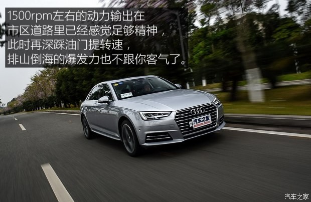 一汽-大眾奧迪 奧迪A4L 2017款 45 TFSI quattro 風(fēng)尚型