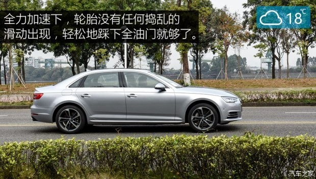 一汽-大眾奧迪 奧迪A4L 2017款 45 TFSI quattro 風尚型