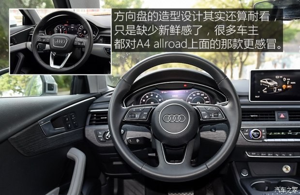 一汽-大眾奧迪 奧迪A4L 2017款 45 TFSI quattro 風尚型