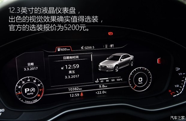 一汽-大眾奧迪 奧迪A4L 2017款 45 TFSI quattro 風尚型