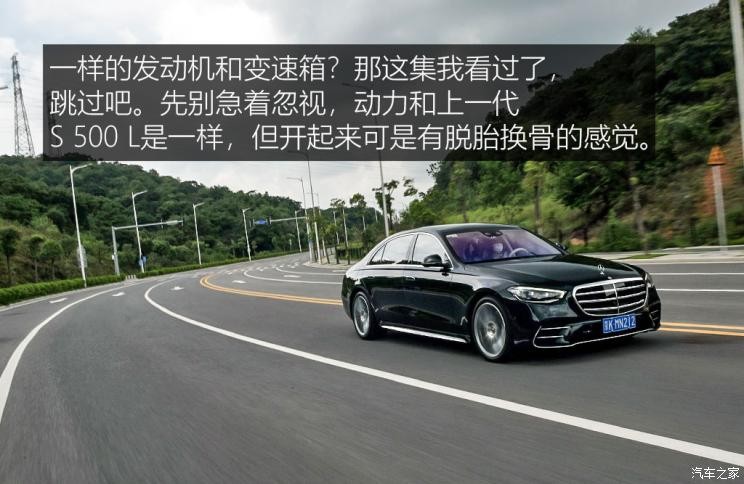 奔馳(進(jìn)口) 奔馳S級(jí) 2021款 S 500 L 4MATIC