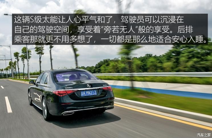 奔馳(進(jìn)口) 奔馳S級 2021款 S 500 L 4MATIC