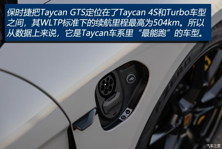 保時(shí)捷 Taycan 2022款 Taycan GTS