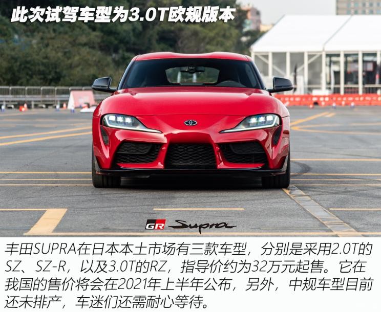 豐田(進口) SUPRA 2021款 GR SUPRA 3.0T 標準型