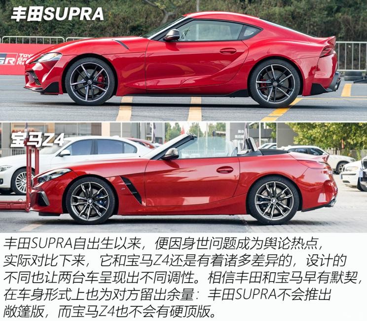 豐田(進口) SUPRA 2021款 GR SUPRA 3.0T 標準型