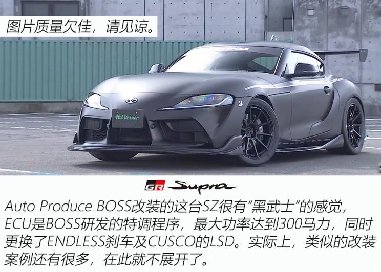 豐田(進口) SUPRA 2021款 GR SUPRA 3.0T 標準型