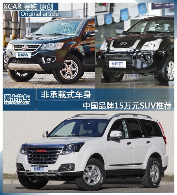 非承載式車身SUV