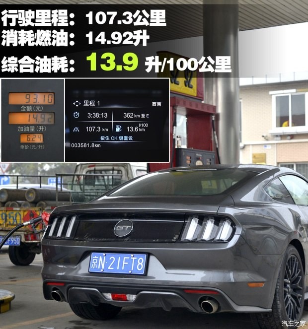 福特(進(jìn)口) 野馬 2015款 5.0L GT 性能版