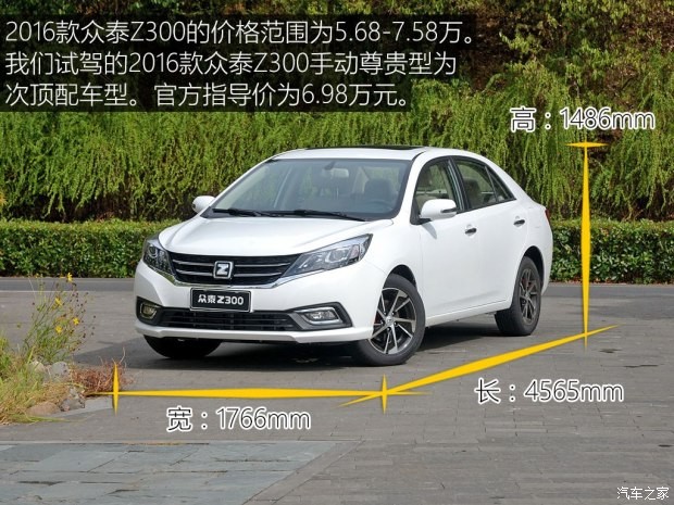 眾泰汽車 眾泰Z300 2016款 1.5L 手動(dòng)尊貴型