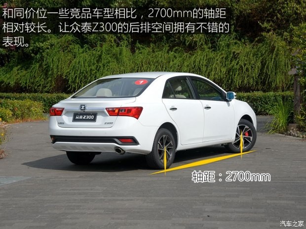 眾泰汽車 眾泰Z300 2016款 1.5L 手動(dòng)尊貴型