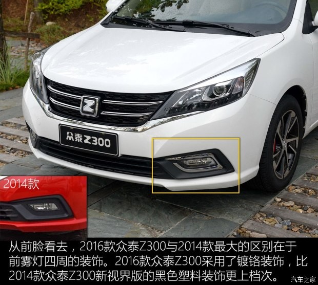 眾泰汽車 眾泰Z300 2016款 1.5L 手動(dòng)尊貴型