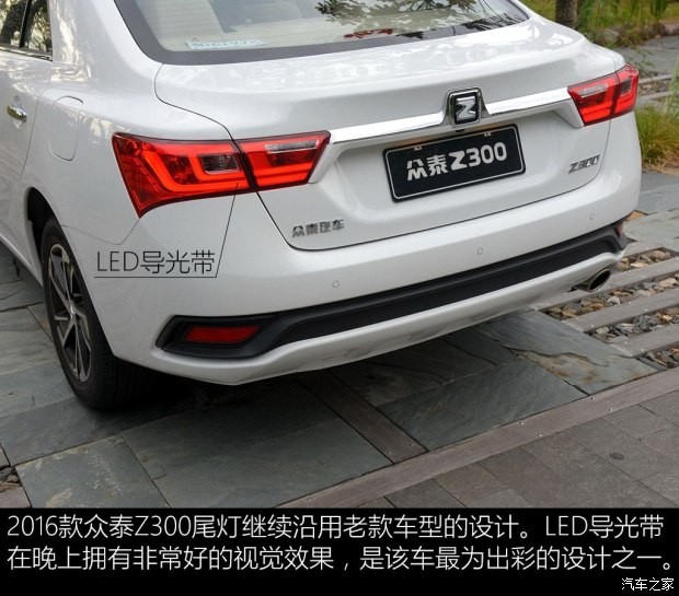 眾泰汽車 眾泰Z300 2016款 1.5L 手動(dòng)尊貴型