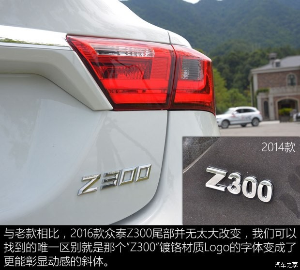 眾泰汽車 眾泰Z300 2016款 1.5L 手動(dòng)尊貴型