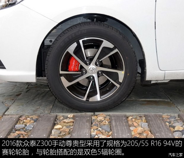 眾泰汽車 眾泰Z300 2016款 1.5L 手動(dòng)尊貴型