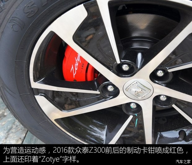 眾泰汽車 眾泰Z300 2016款 1.5L 手動(dòng)尊貴型