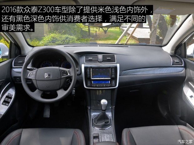 眾泰汽車 眾泰Z300 2016款 1.5L 手動(dòng)尊貴型