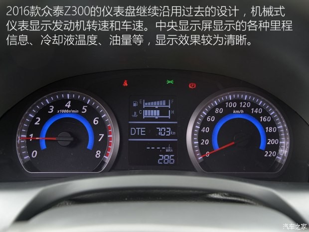 眾泰汽車 眾泰Z300 2016款 1.5L 手動(dòng)尊貴型