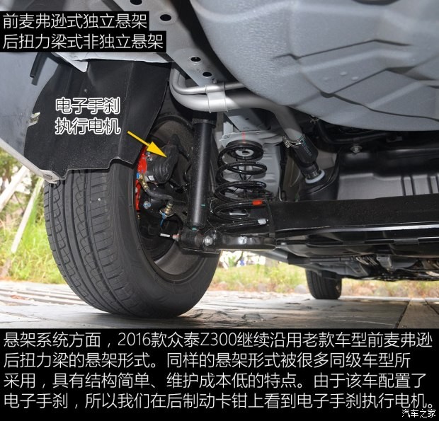 眾泰汽車(chē) 眾泰Z300 2016款 1.5L 手動(dòng)尊貴型