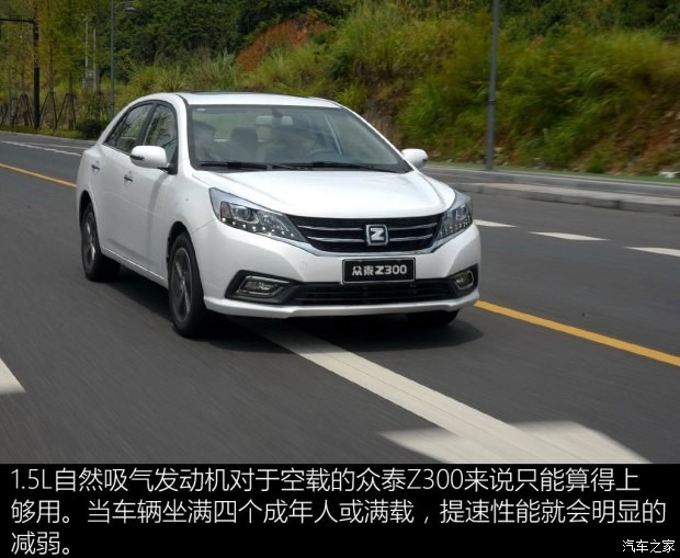 眾泰汽車(chē) 眾泰Z300 2016款 1.5L 手動(dòng)尊貴型