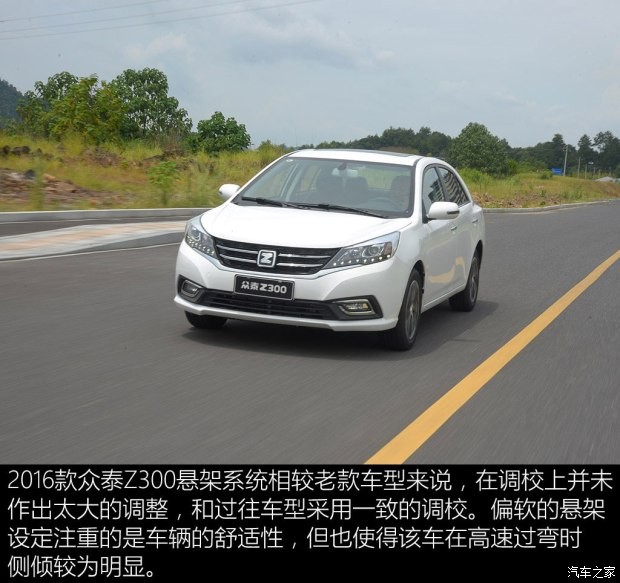 眾泰汽車(chē) 眾泰Z300 2016款 1.5L 手動(dòng)尊貴型