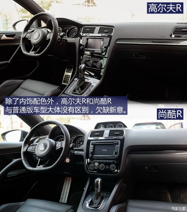 大眾(進(jìn)口) 高爾夫(進(jìn)口) 2015款 2.0TSI R