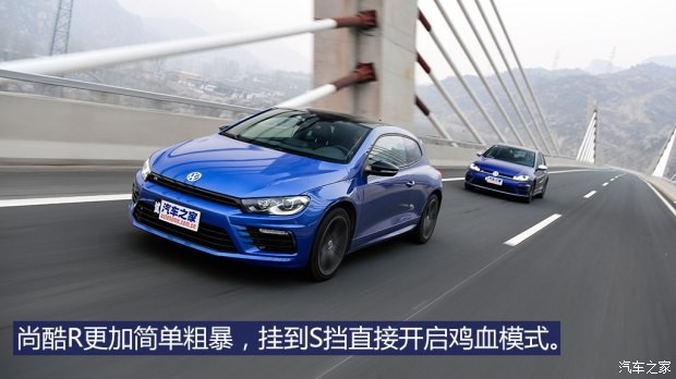 大眾(進口) 尚酷 2015款  R 2.0TSI