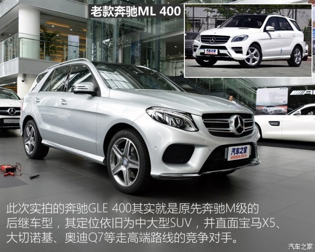 奔馳(進(jìn)口) 奔馳GLE級(jí) 2015款 GLE 400 4MATIC