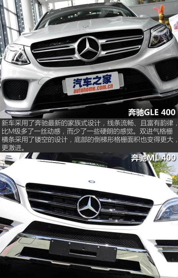 奔馳(進(jìn)口) 奔馳GLE級(jí) 2015款 GLE 400 4MATIC