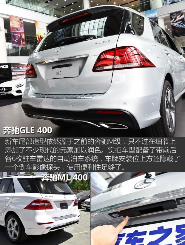 奔馳(進(jìn)口) 奔馳GLE級(jí) 2015款 GLE 400 4MATIC