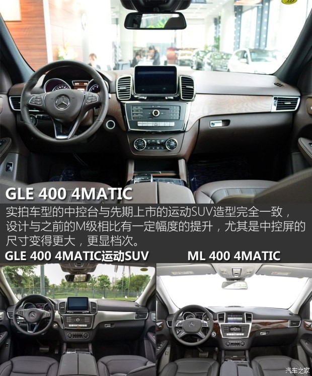 奔馳(進(jìn)口) 奔馳GLE級(jí) 2015款 GLE 400 4MATIC