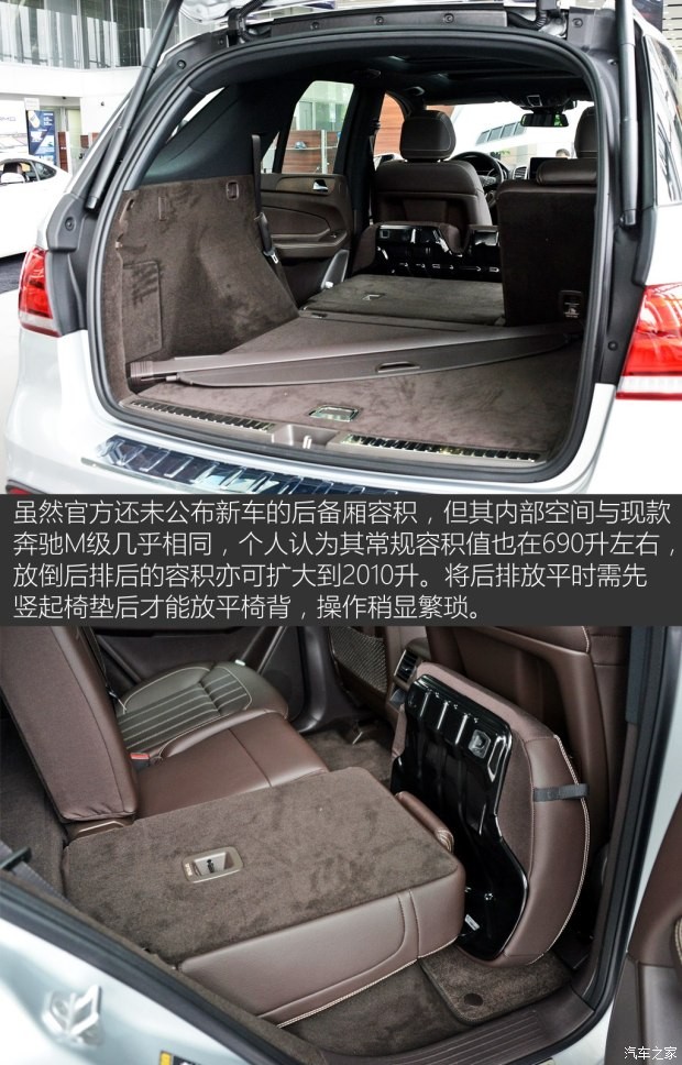 奔馳(進(jìn)口) 奔馳GLE級(jí) 2015款 GLE 400 4MATIC