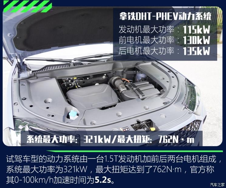 長城汽車 拿鐵DHT-PHEV 2022款 基本型