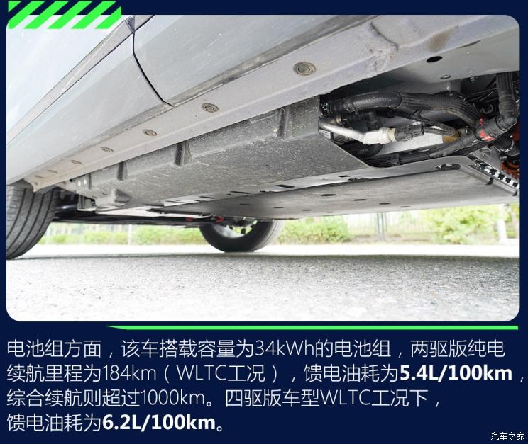 長城汽車 拿鐵DHT-PHEV 2022款 基本型