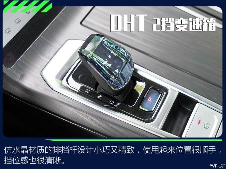 長城汽車 拿鐵DHT-PHEV 2022款 基本型