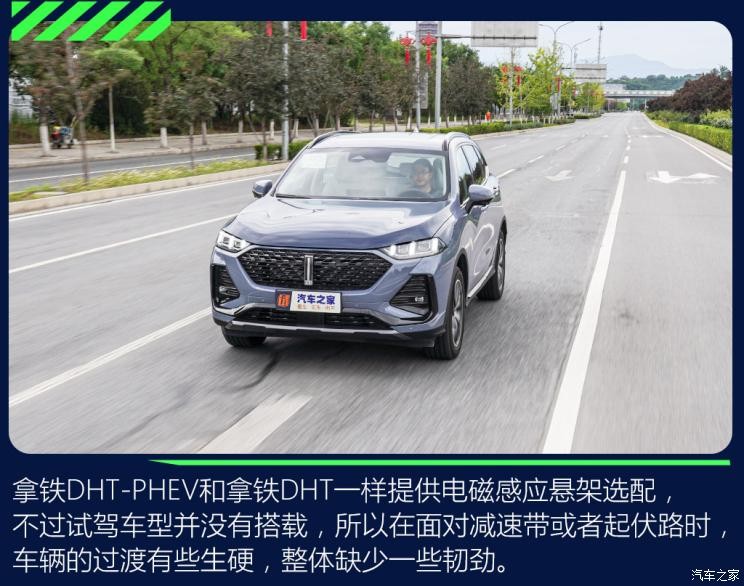 長城汽車 拿鐵DHT-PHEV 2022款 基本型