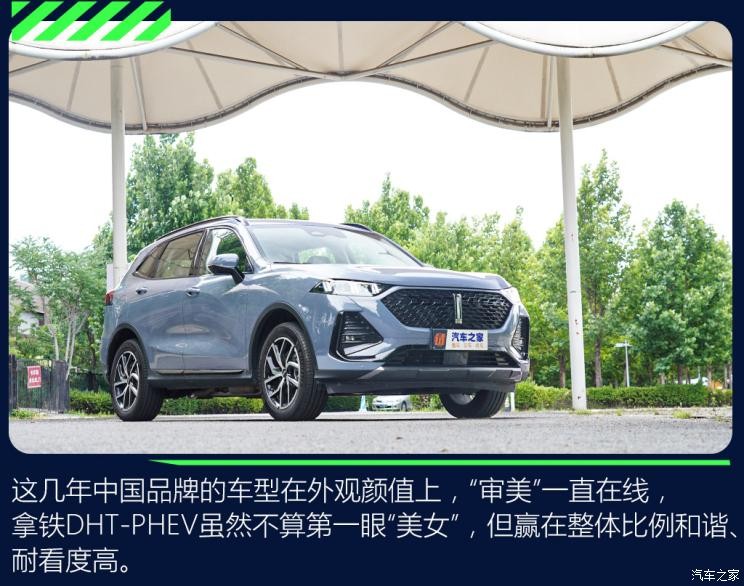 長城汽車 拿鐵DHT-PHEV 2022款 基本型