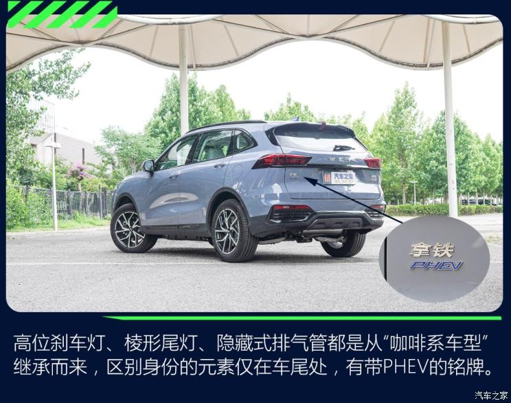 長城汽車 拿鐵DHT-PHEV 2022款 基本型