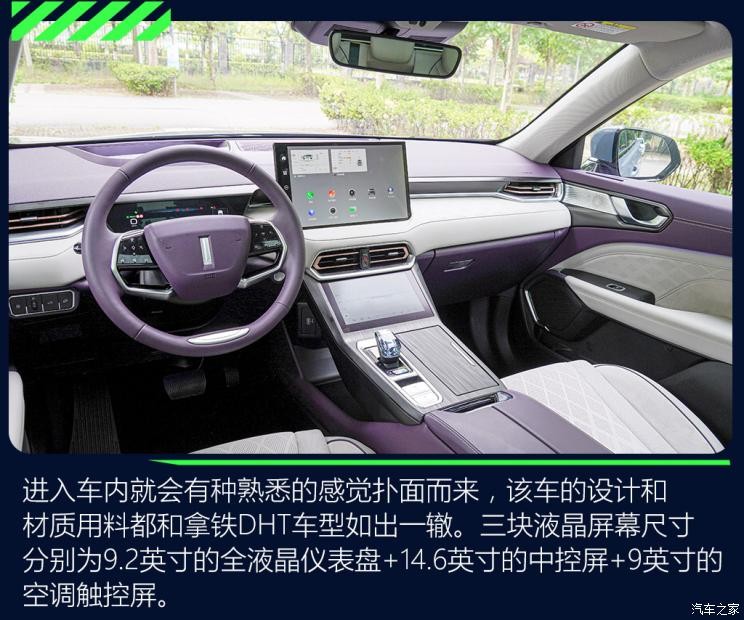 長城汽車 拿鐵DHT-PHEV 2022款 基本型