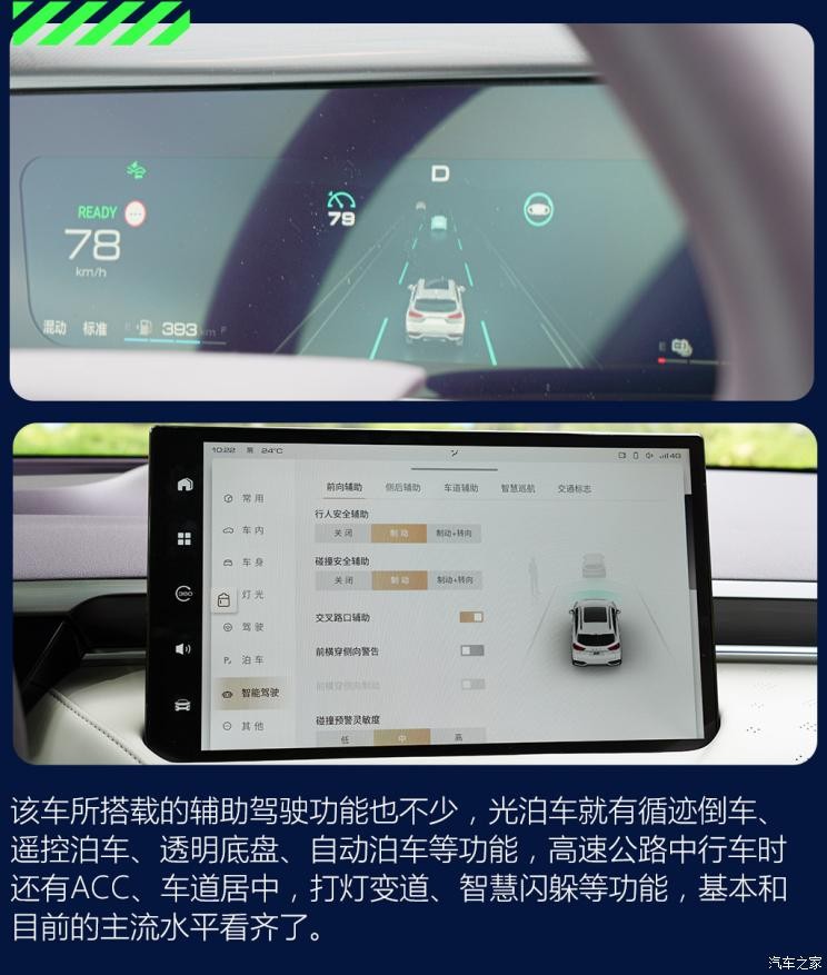 長城汽車 拿鐵DHT-PHEV 2022款 基本型