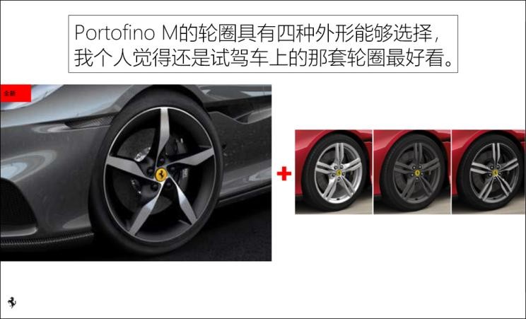 法拉利 Portofino 2021款 3.9T M