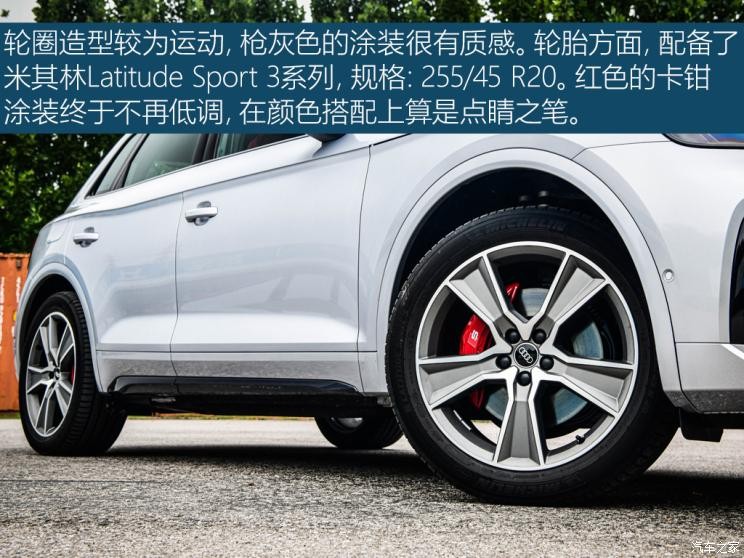 奧迪(進口) 奧迪SQ5 2021款 3.0 TFSI quattro