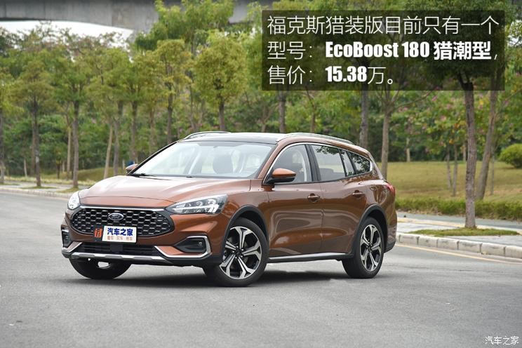 長安福特 ?？怂?2021款 獵裝版 EcoBoost 180 自動獵潮型