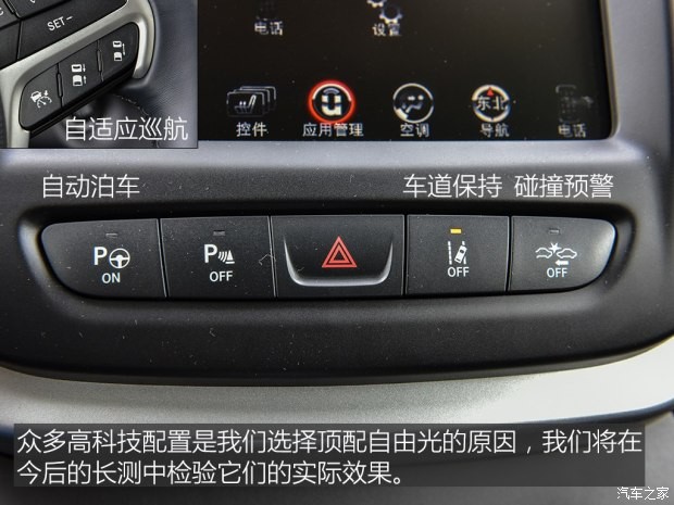 廣汽菲克Jeep 自由光 2016款 2.4L 全能版