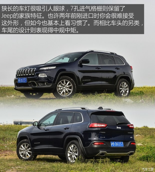 廣汽菲克Jeep 自由光 2016款 2.4L 全能版