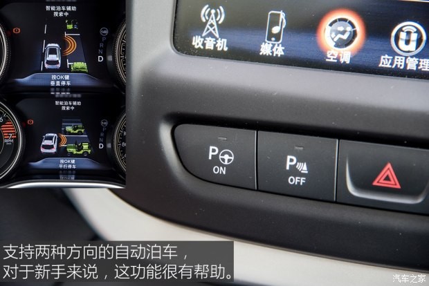 廣汽菲克Jeep 自由光 2016款 2.4L 全能版