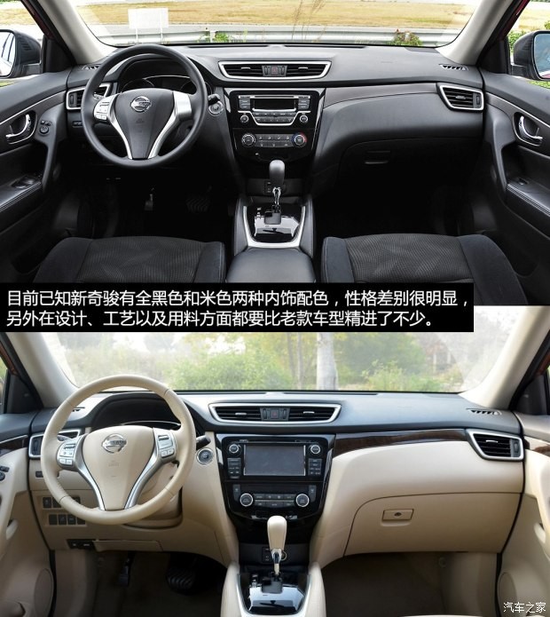 東風(fēng)日產(chǎn) 奇駿 2014款 2.5L CVT至尊版 4WD