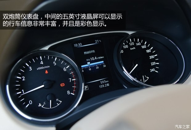 東風(fēng)日產(chǎn) 奇駿 2014款 2.0L CVT智領(lǐng)版 2WD