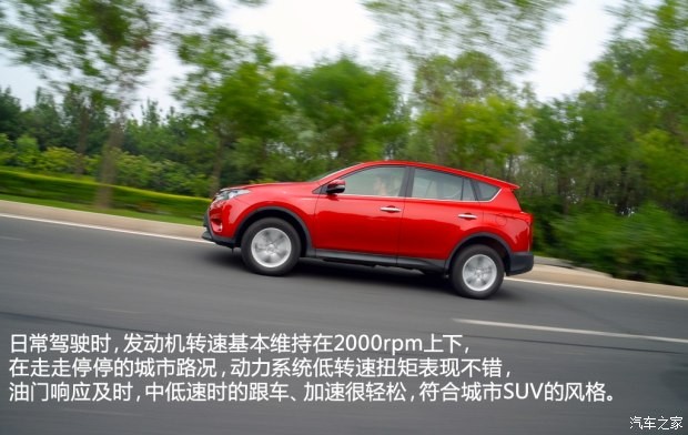 一汽豐田 一汽豐田RAV4 2013款 2.0L CVT四驅(qū)新銳版